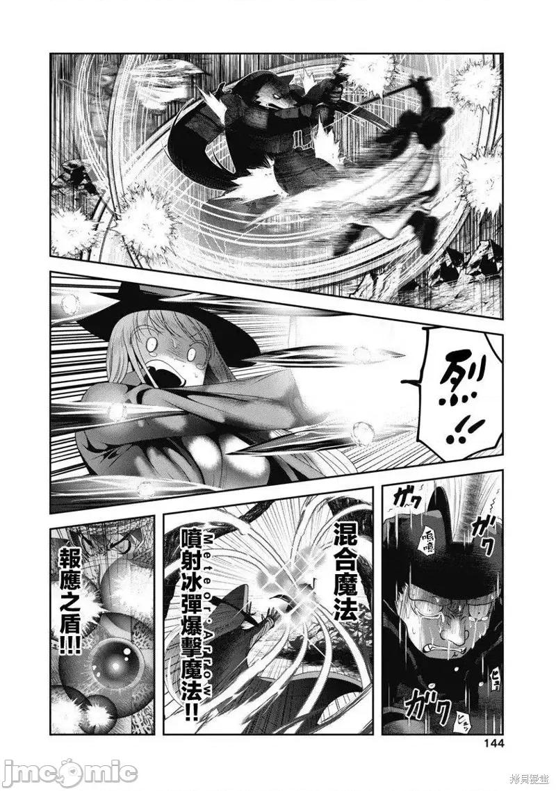 天空之扉 天空之扉第49话.zip 第21页