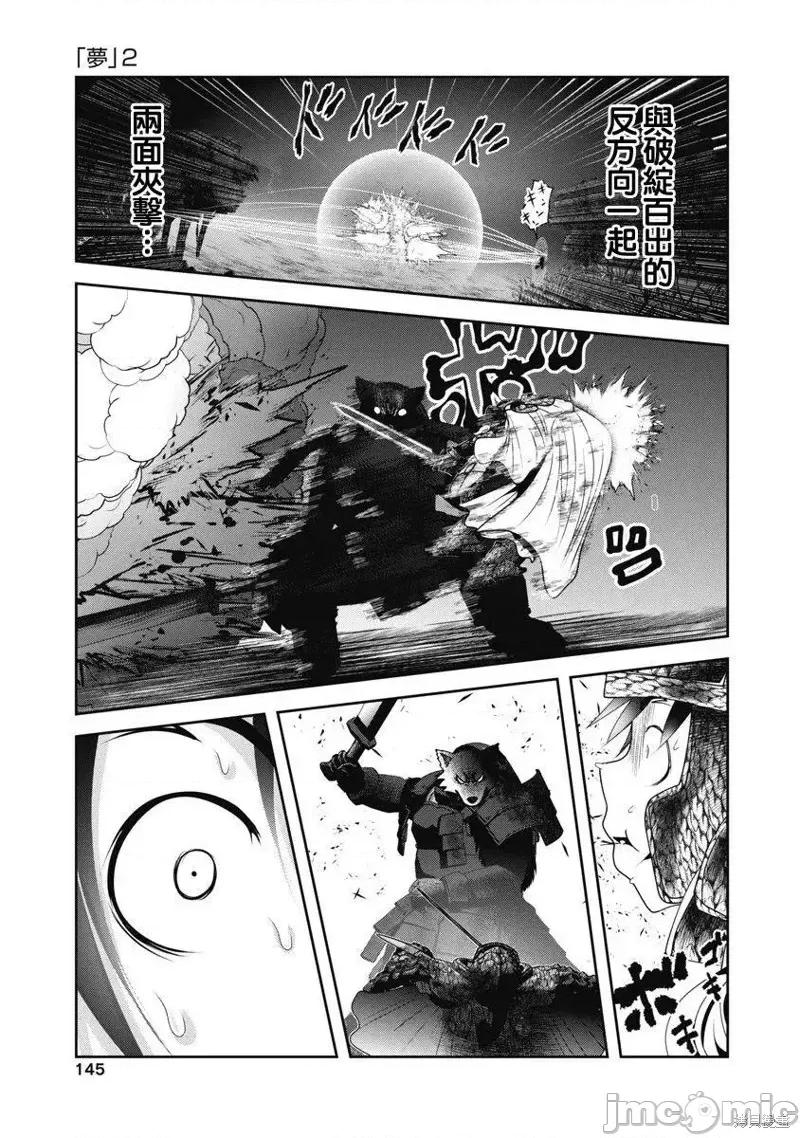 天空之扉 天空之扉第49话.zip 第22页
