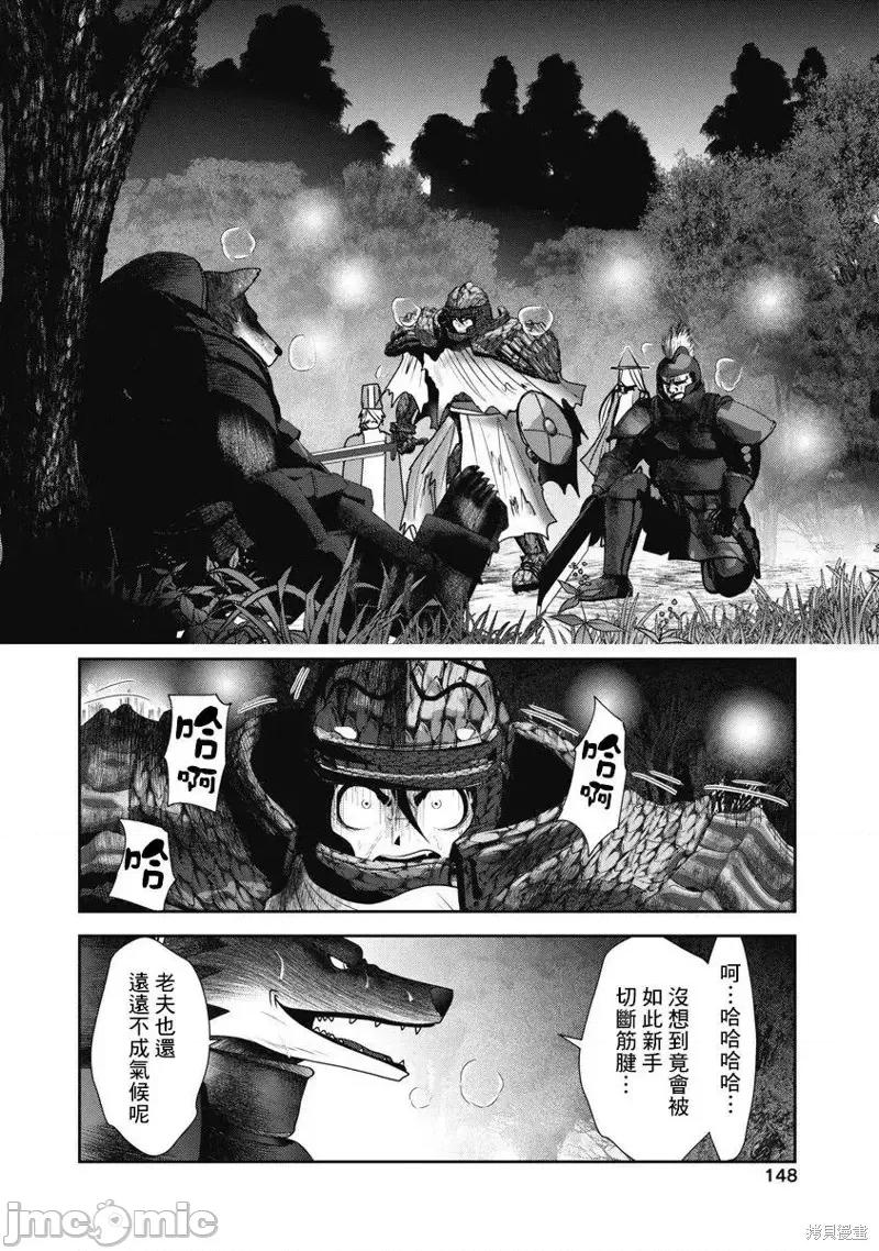 天空之扉 天空之扉第49话.zip 第24页