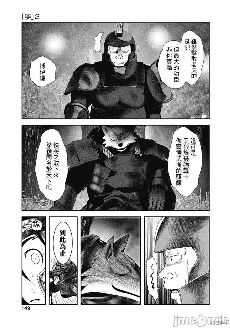 天空之扉 天空之扉第49话.zip 第25页
