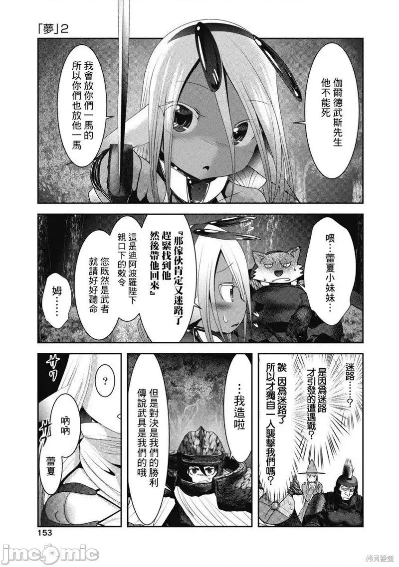 天空之扉 天空之扉第49话.zip 第28页