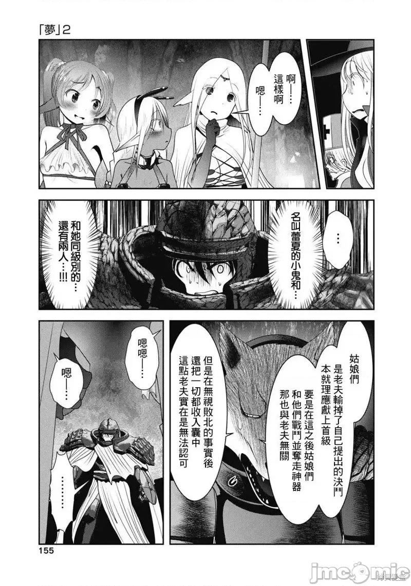 天空之扉 天空之扉第49话.zip 第30页