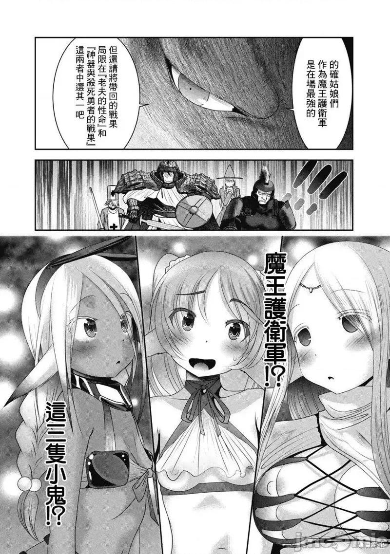 天空之扉 天空之扉第49话.zip 第31页