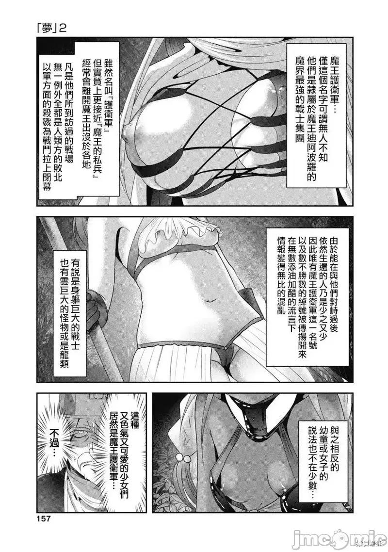 天空之扉 天空之扉第49话.zip 第32页