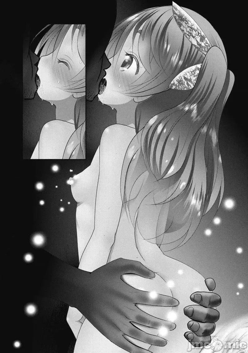 天空之扉 天空之扉第49话.zip 第36页