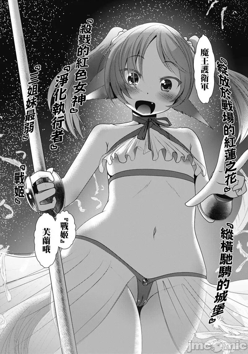 天空之扉 天空之扉第50话.zip 第10页