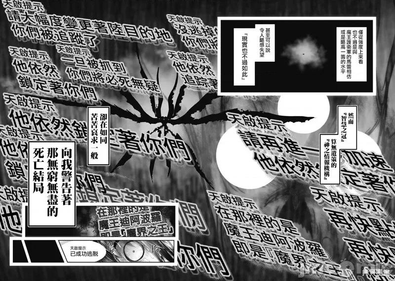 天空之扉 天空之扉第51话.zip 第10页