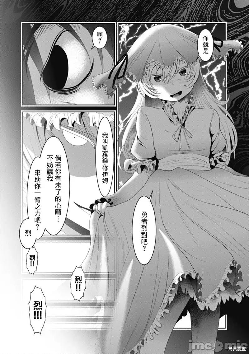 天空之扉 天空之扉第53话.zip 第10页