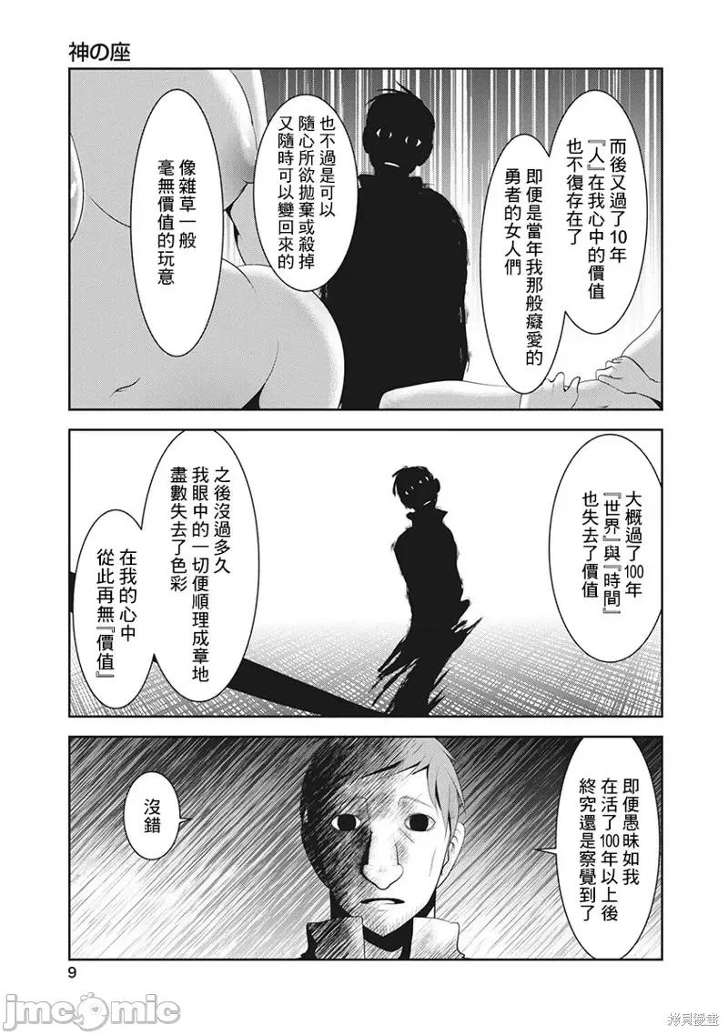 天空之扉 天空之扉第54话.zip 第10页