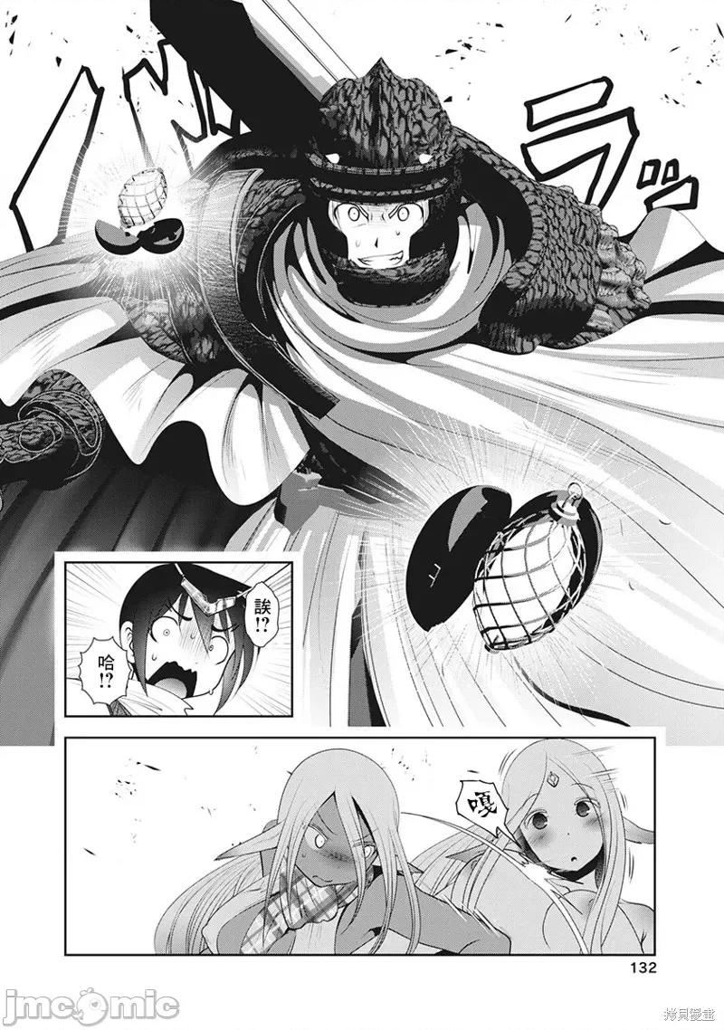 天空之扉 天空之扉第57话.zip 第10页