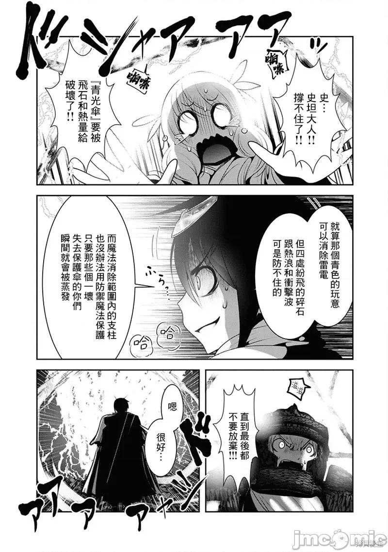 天空之扉 天空之扉第58话.zip 第10页