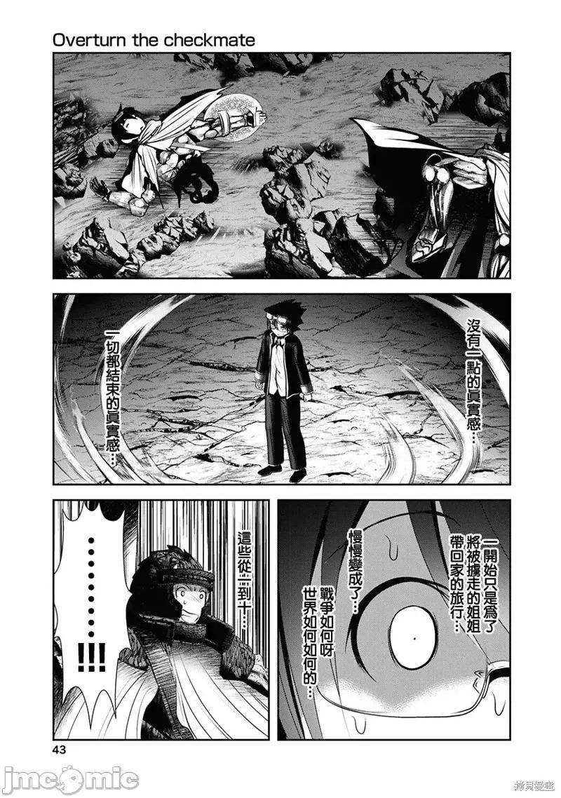 天空之扉 天空之扉第59话.zip 第1页