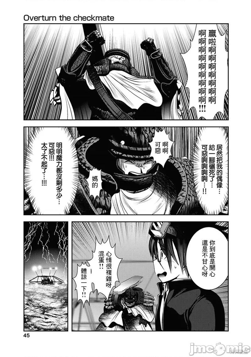 天空之扉 天空之扉第59话.zip 第3页