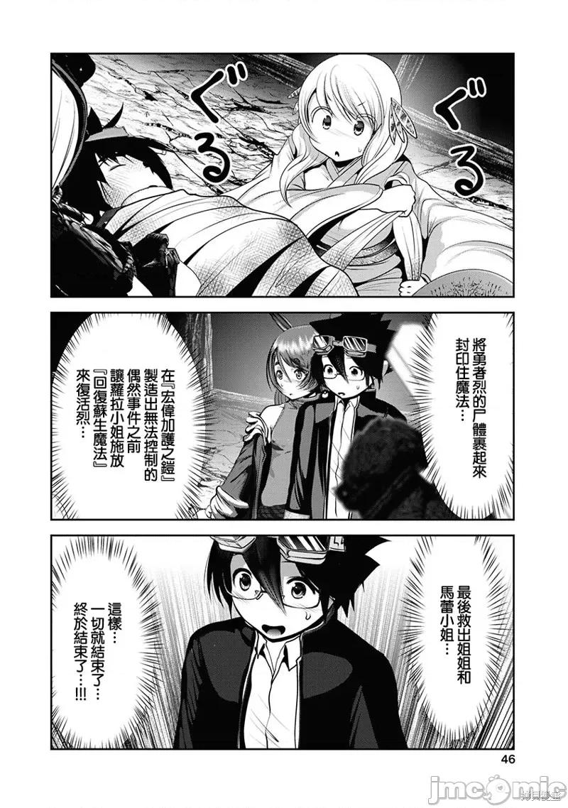 天空之扉 天空之扉第59话.zip 第4页