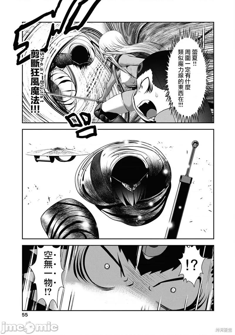 天空之扉 天空之扉第59话.zip 第13页