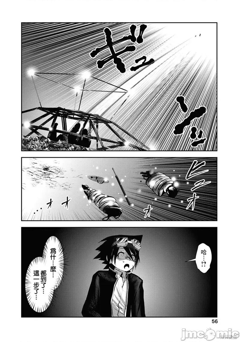 天空之扉 天空之扉第59话.zip 第14页