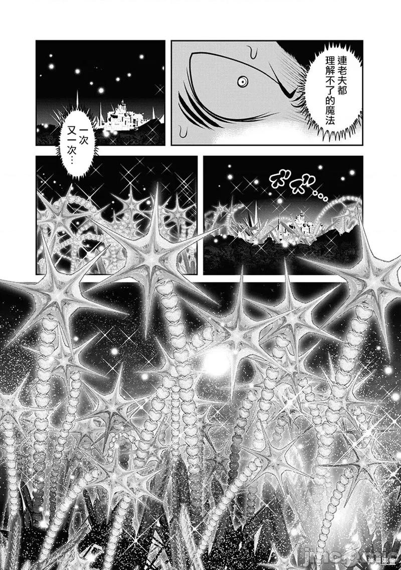 天空之扉 天空之扉第59话.zip 第16页