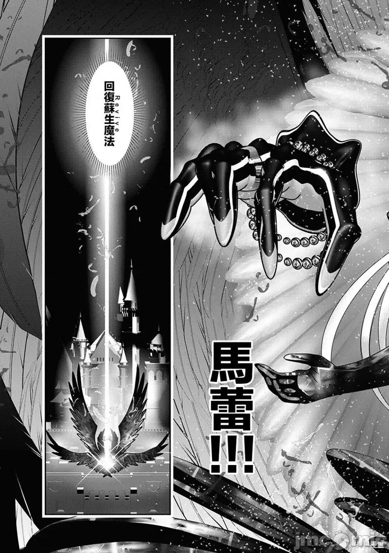 天空之扉 天空之扉第59话.zip 第19页