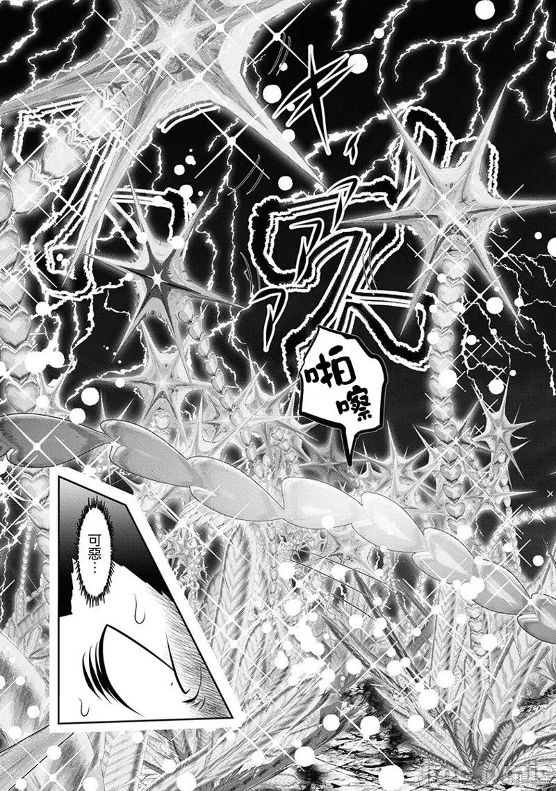 天空之扉 天空之扉第59话.zip 第21页