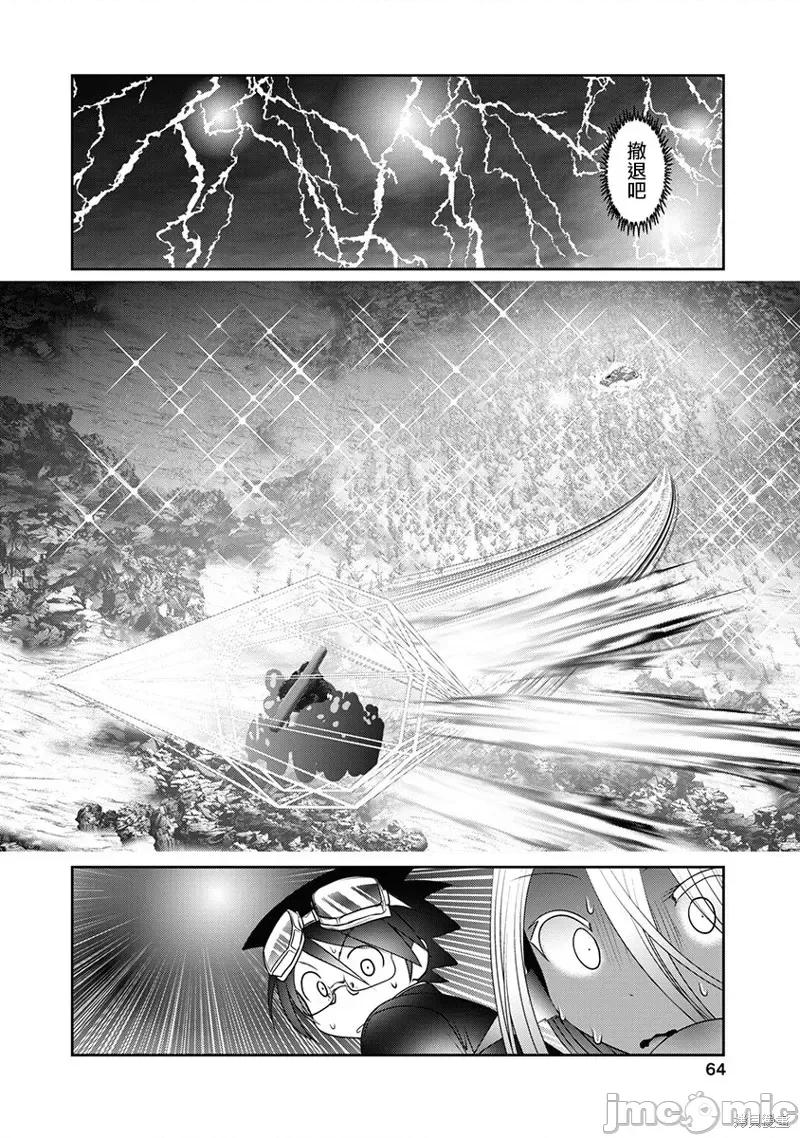 天空之扉 天空之扉第59话.zip 第22页