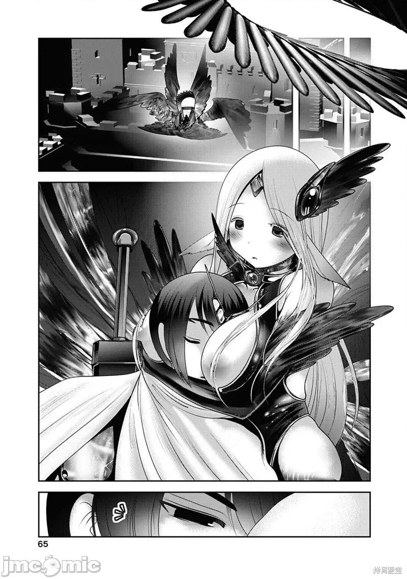 天空之扉 天空之扉第59话.zip 第23页