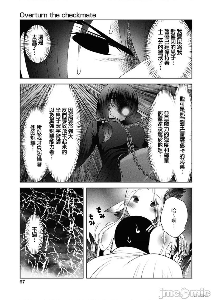 天空之扉 天空之扉第59话.zip 第25页