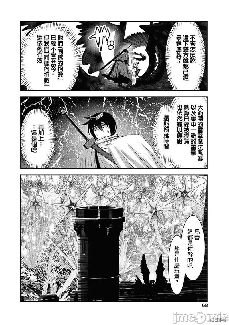 天空之扉 天空之扉第59话.zip 第26页