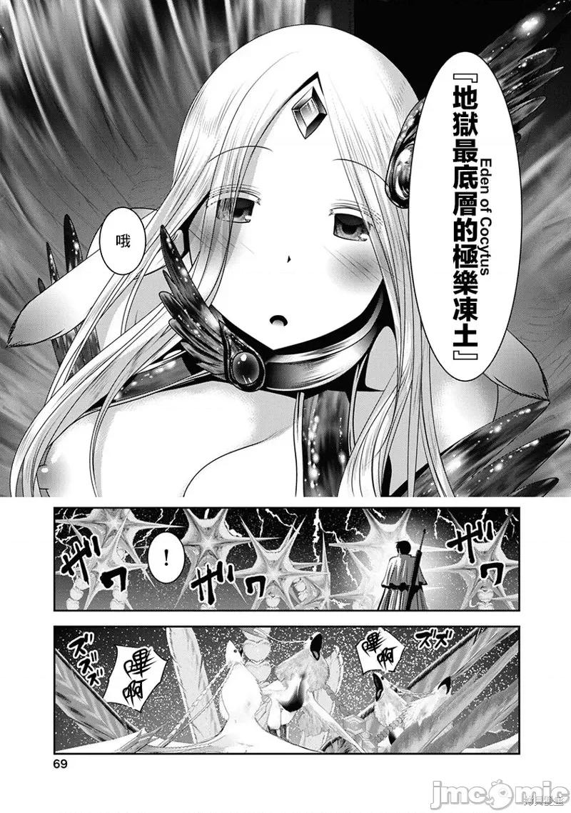 天空之扉 天空之扉第59话.zip 第27页