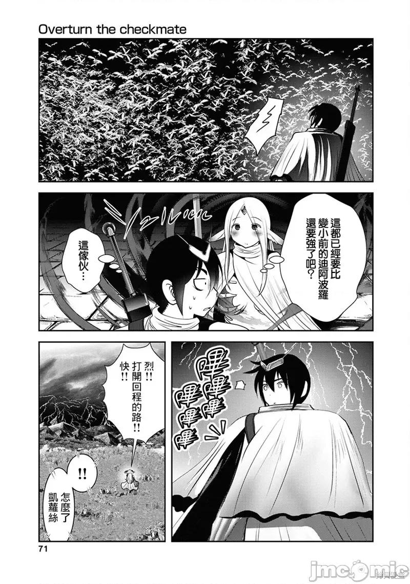 天空之扉 天空之扉第59话.zip 第29页