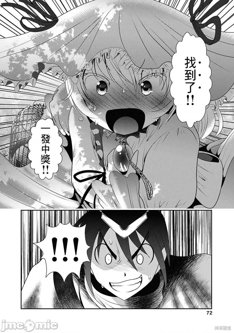 天空之扉 天空之扉第59话.zip 第30页