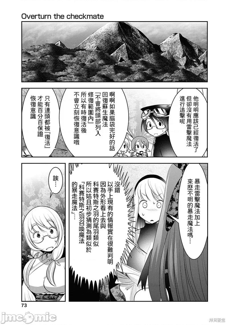 天空之扉 天空之扉第59话.zip 第31页