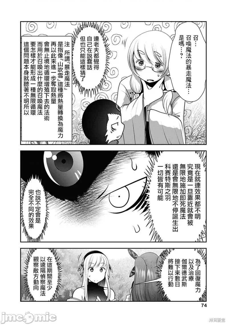 天空之扉 天空之扉第59话.zip 第32页