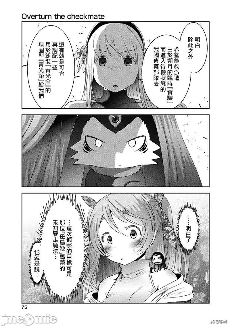 天空之扉 天空之扉第59话.zip 第33页