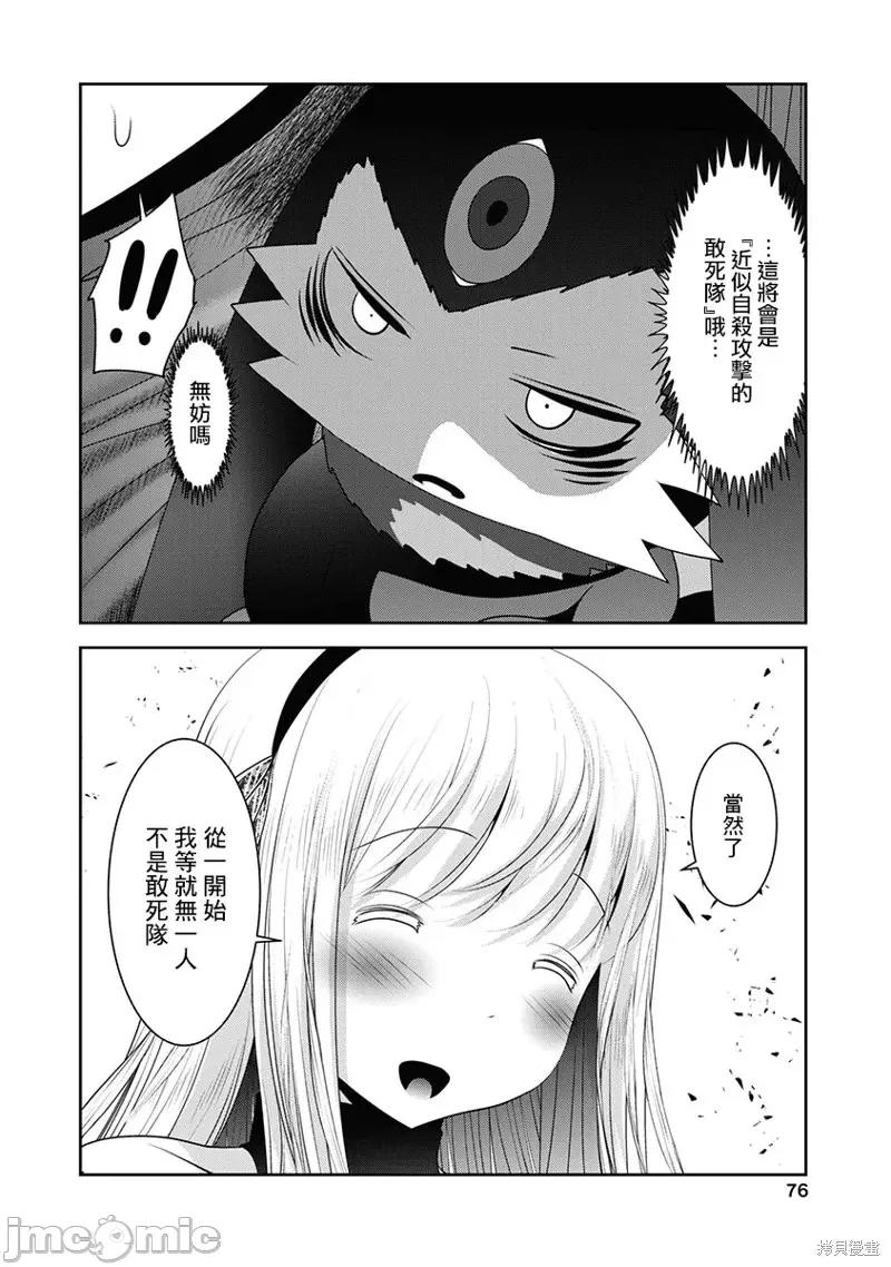天空之扉 天空之扉第59话.zip 第34页