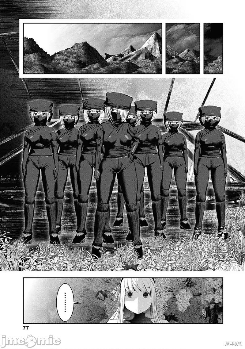 天空之扉 天空之扉第59话.zip 第35页