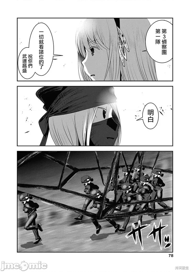 天空之扉 天空之扉第59话.zip 第36页