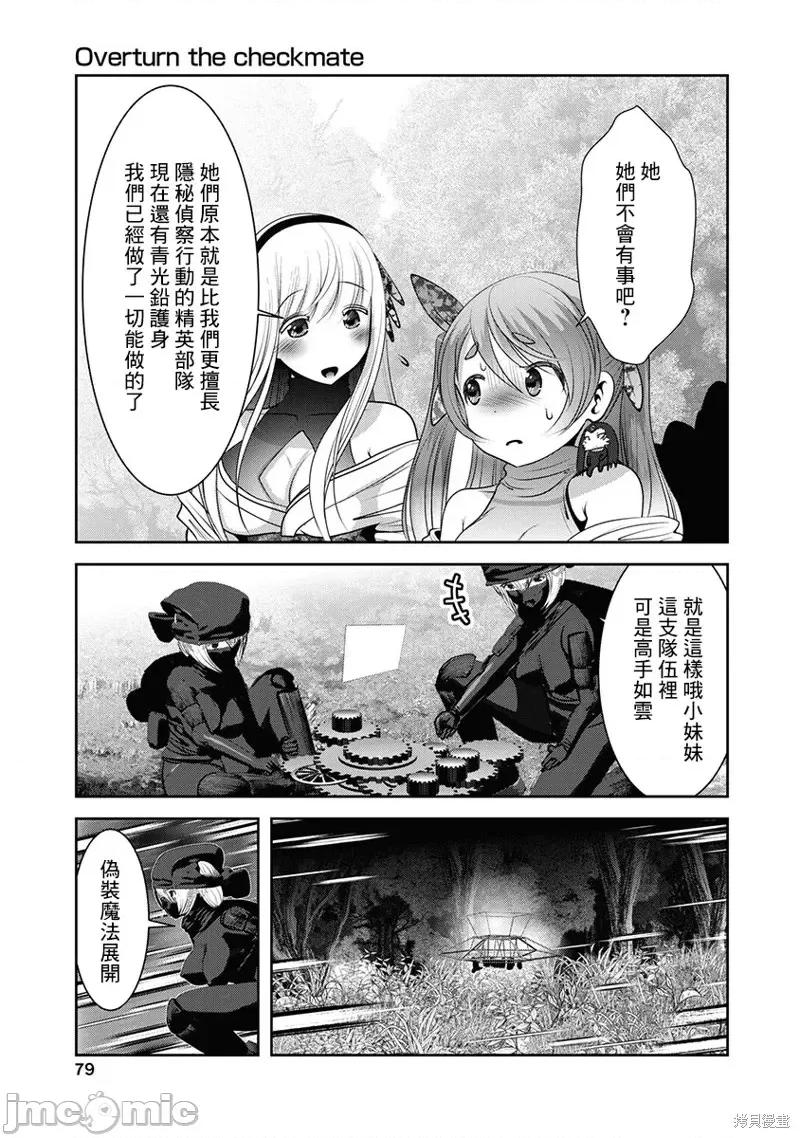 天空之扉 天空之扉第59话.zip 第37页
