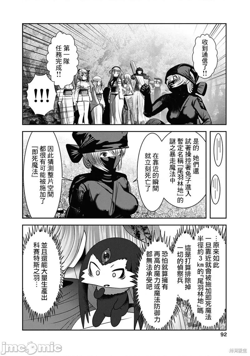 天空之扉 天空之扉第60话.zip 第10页