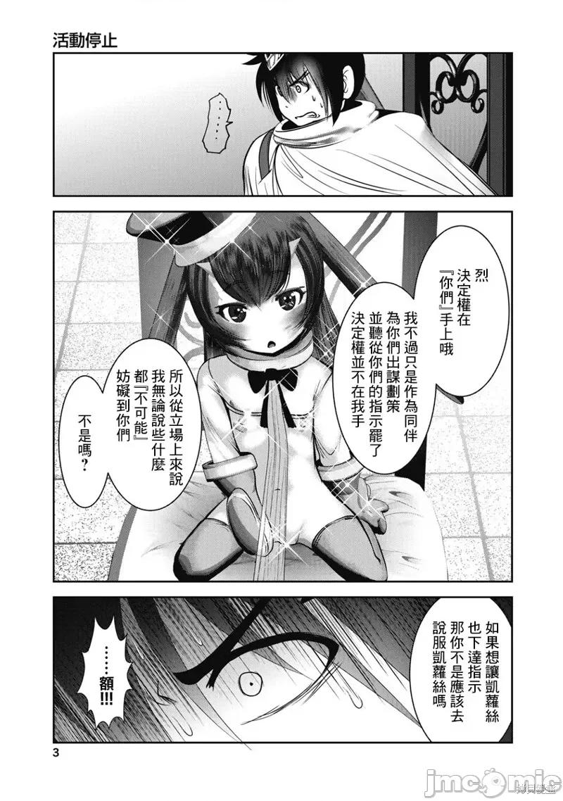 天空之扉 天空之扉第62话.zip 第4页