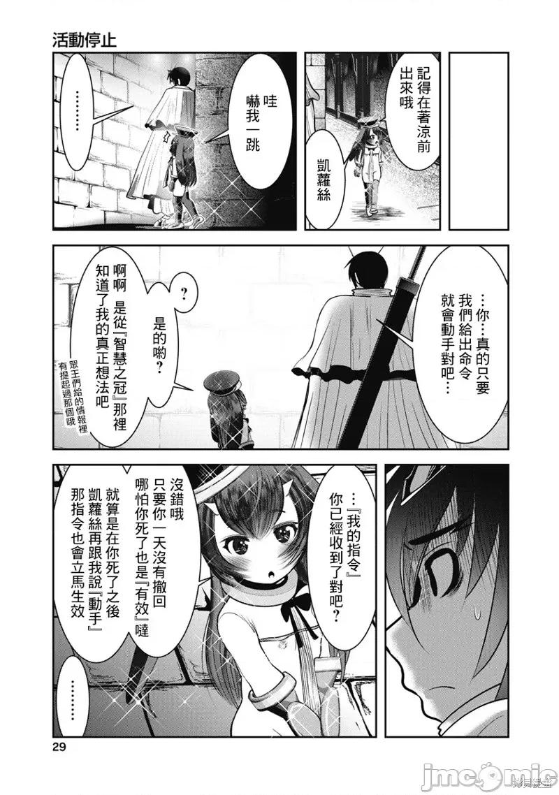 天空之扉 天空之扉第62话.zip 第30页