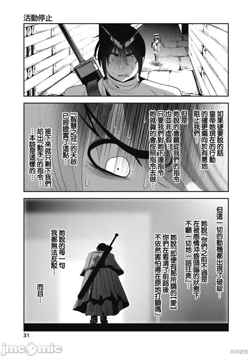天空之扉 天空之扉第62话.zip 第32页