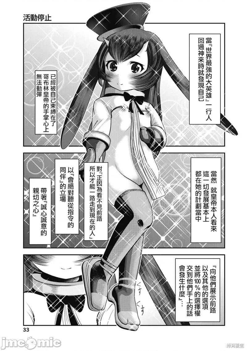天空之扉 天空之扉第62话.zip 第34页
