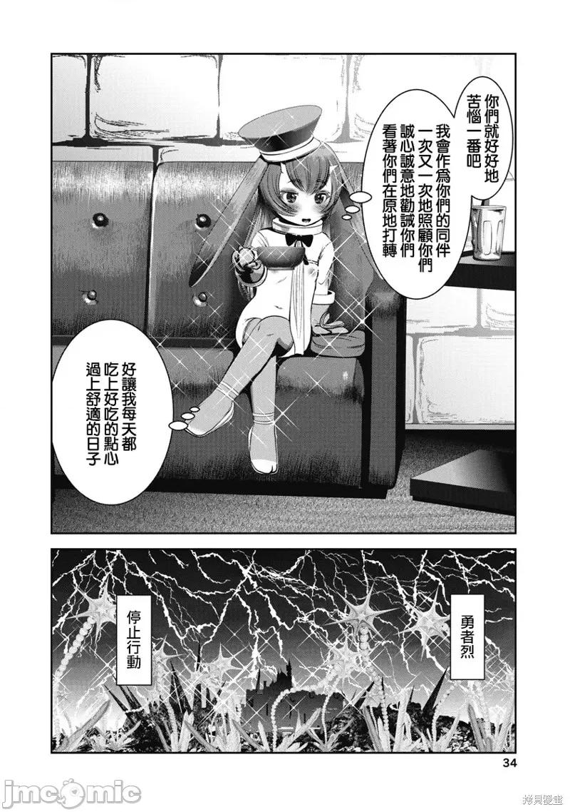 天空之扉 天空之扉第62话.zip 第35页