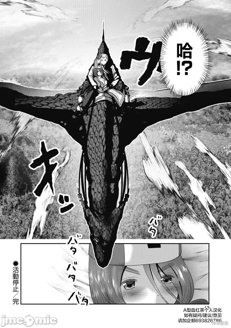 天空之扉 天空之扉第62话.zip 第41页