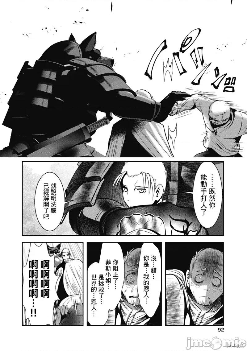 天空之扉 天空之扉 第10页