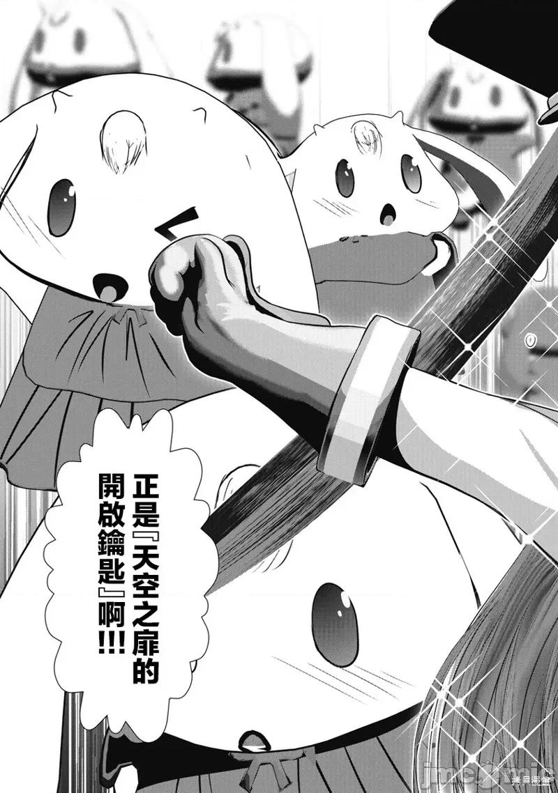 天空之扉 天空之扉 第29页