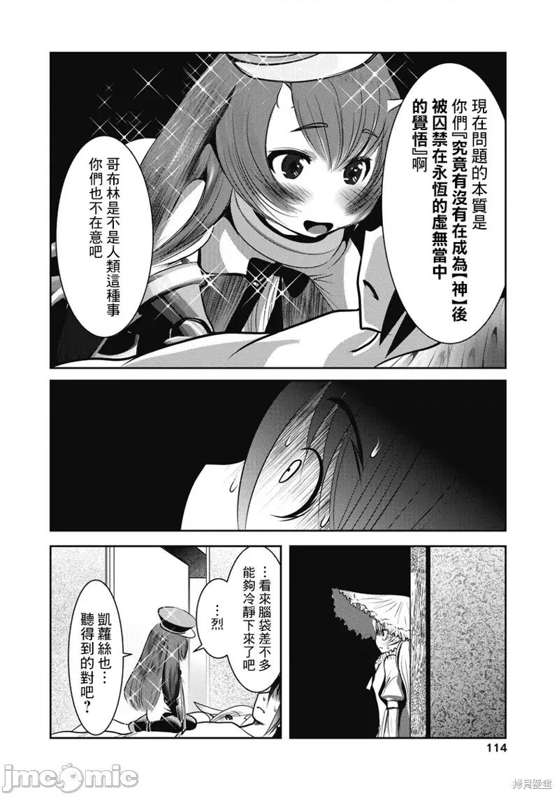 天空之扉 天空之扉 第32页