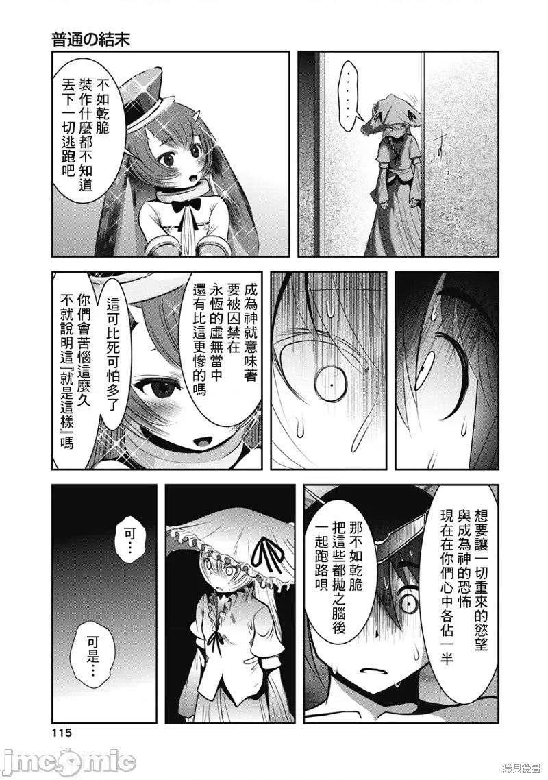 天空之扉 天空之扉 第33页