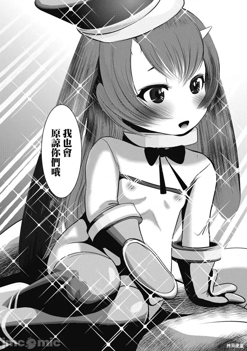 天空之扉 天空之扉 第37页