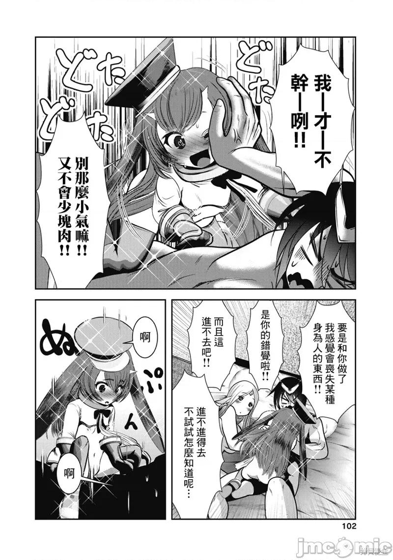 天空之扉 天空之扉 第20页